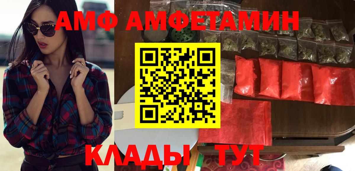 Amphetamine Premium Наро-Фоминск