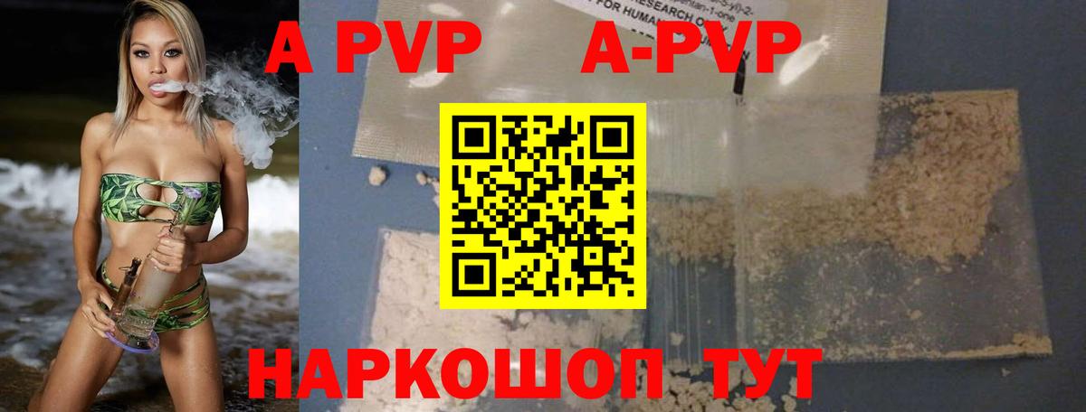 Alpha-PVP СК КРИС Наро-Фоминск