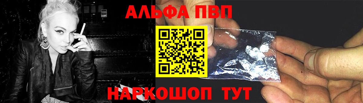 Alfa_PVP СК  Alpha-PVP Соль  APVP  Вход с VPN  A PVP крисы CK  Наро-Фоминск 
