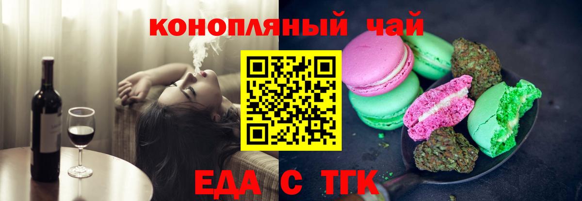 Печенье с ТГК конопля Наро-Фоминск