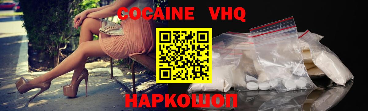 Наро-Фоминск  Кокаин Колумбийский  Вход с VPN 