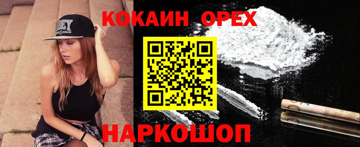 Cocaine 98% Наро-Фоминск