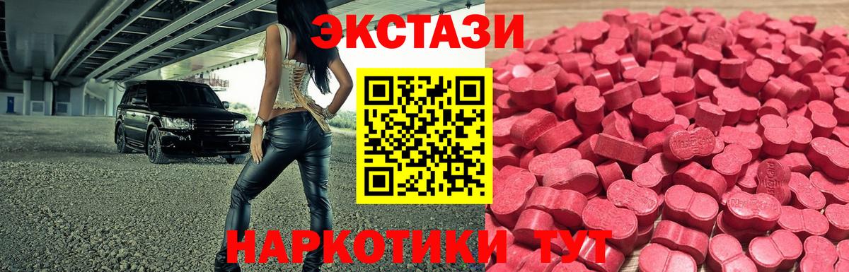 ЭКСТАЗИ 280мг  Экстази  Наро-Фоминск  Вход с VPN  как найти закладки  Экстази mix 