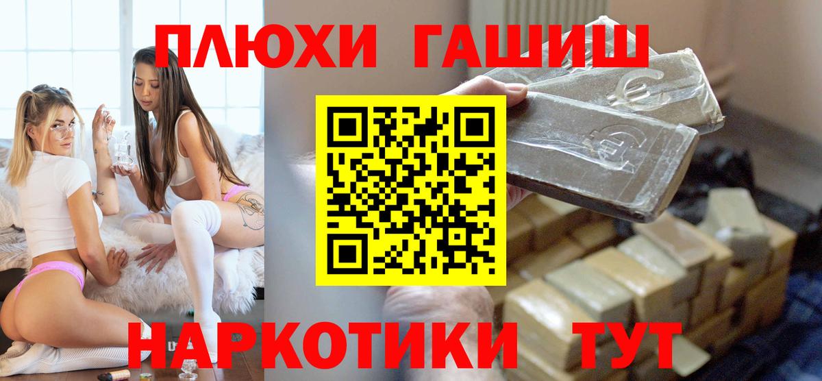 ГАШИШ  Вход с VPN  ГАШ гарик  Наро-Фоминск  ГАШ индика сатива 
