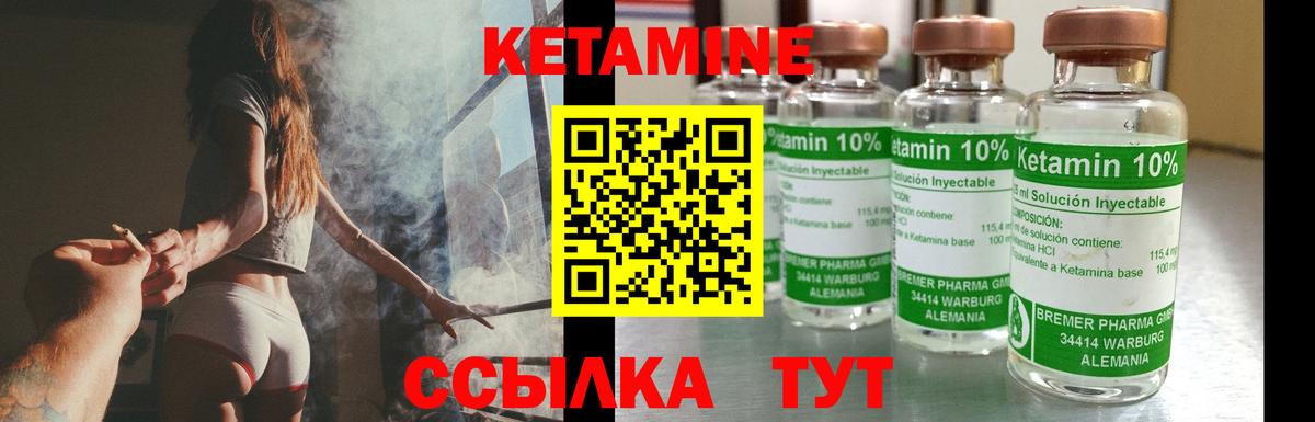 Наро-Фоминск  Кетамин ketamine  Вход с VPN 