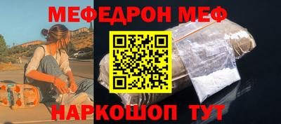 мефедрон мука Старая Купавна