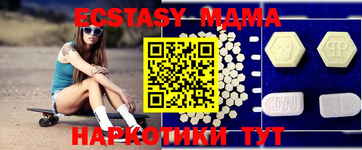 МДМА Molly Наро-Фоминск