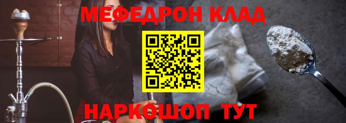 Наро-Фоминск  Меф 4 MMC  Вход с VPN  Мефедрон  МЯУ-МЯУ VHQ 