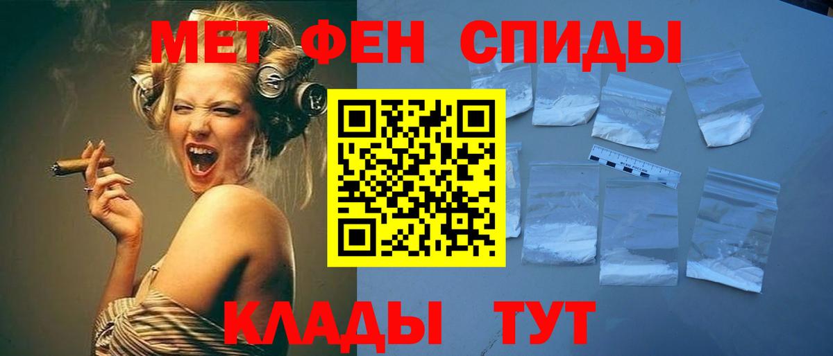 Наро-Фоминск  Метамфетамин Декстрометамфетамин 99.9%  Вход с VPN  Первитин  Метамфетамин Декстрометамфетамин 99.9% 