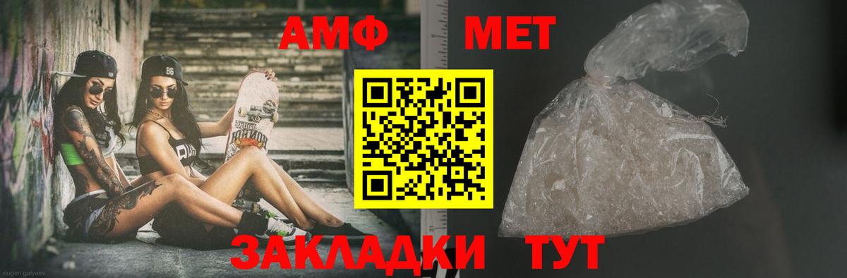 МЕТАМФЕТАМИН кристалл Наро-Фоминск