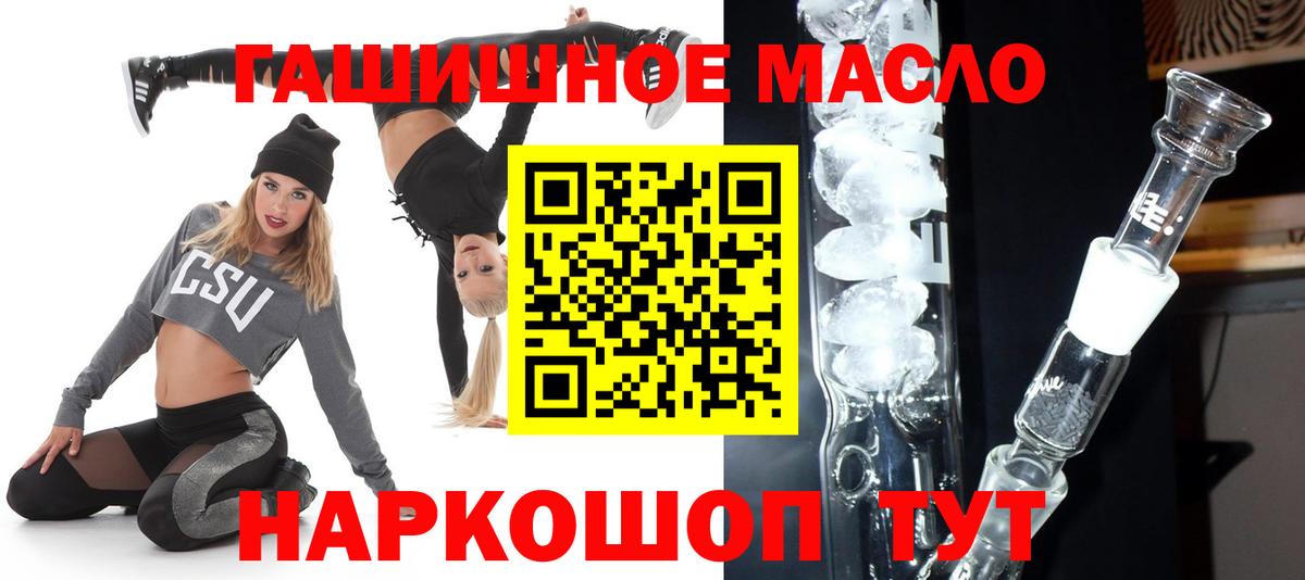 Наро-Фоминск  Дистиллят ТГК концентрат  Вход с VPN 