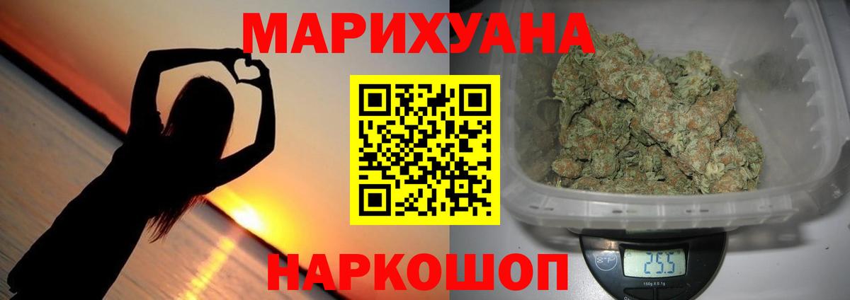 Конопля AK-47  Вход с VPN  Бошки марихуана AK-47  Канабис планчик  Наро-Фоминск 