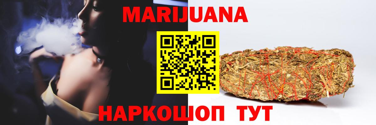 МАРИХУАНА Bruce Banner Наро-Фоминск